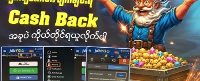 🔥 နေ့စဉ် Reload ဘောနပ်စ် promotion